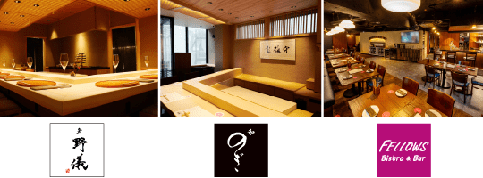 鮨 野儀・和 のぎ・FELLOWS Bistro&Bar