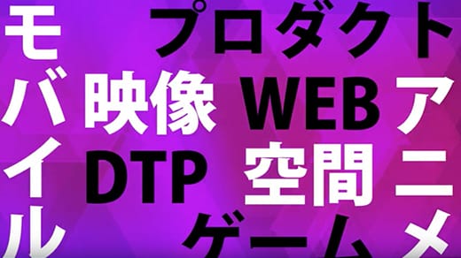 今すぐクリエイターに!篇