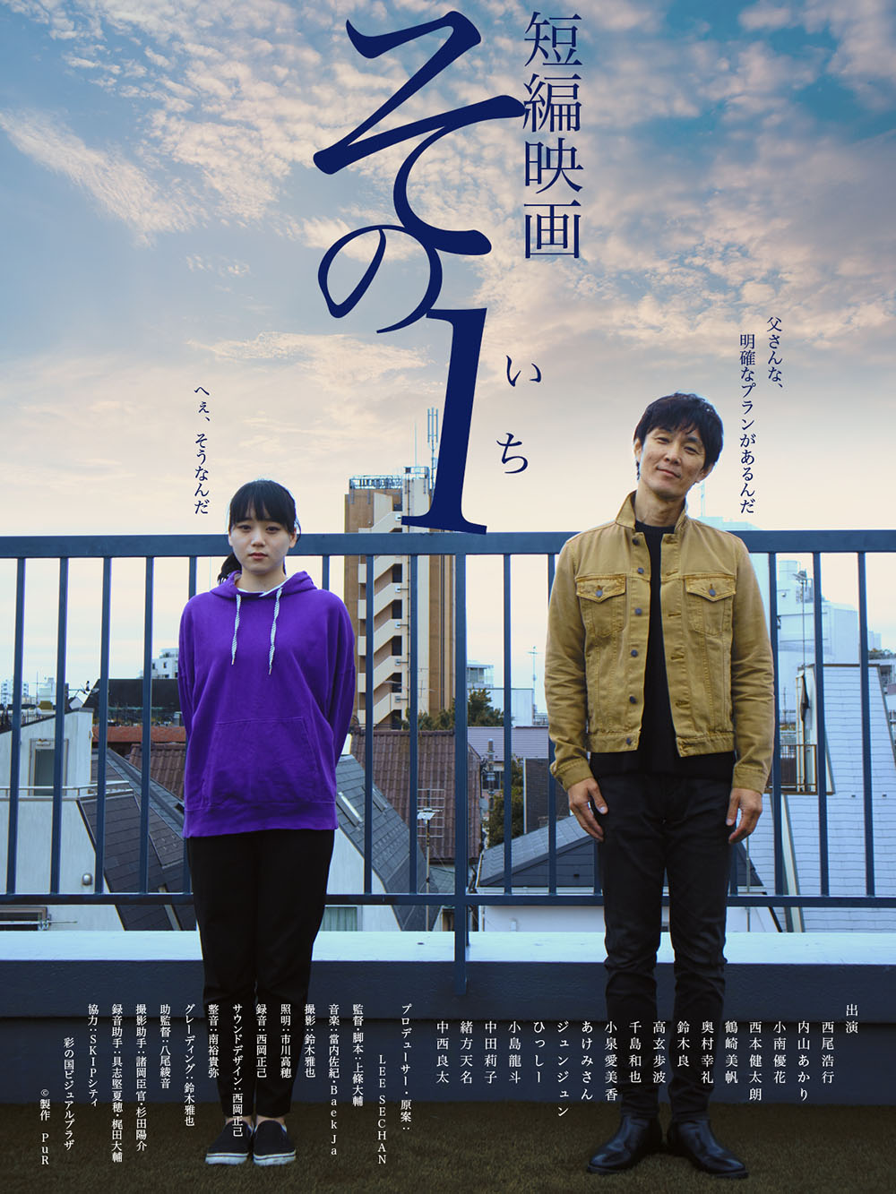作品4.『その1』2021年（23分）
