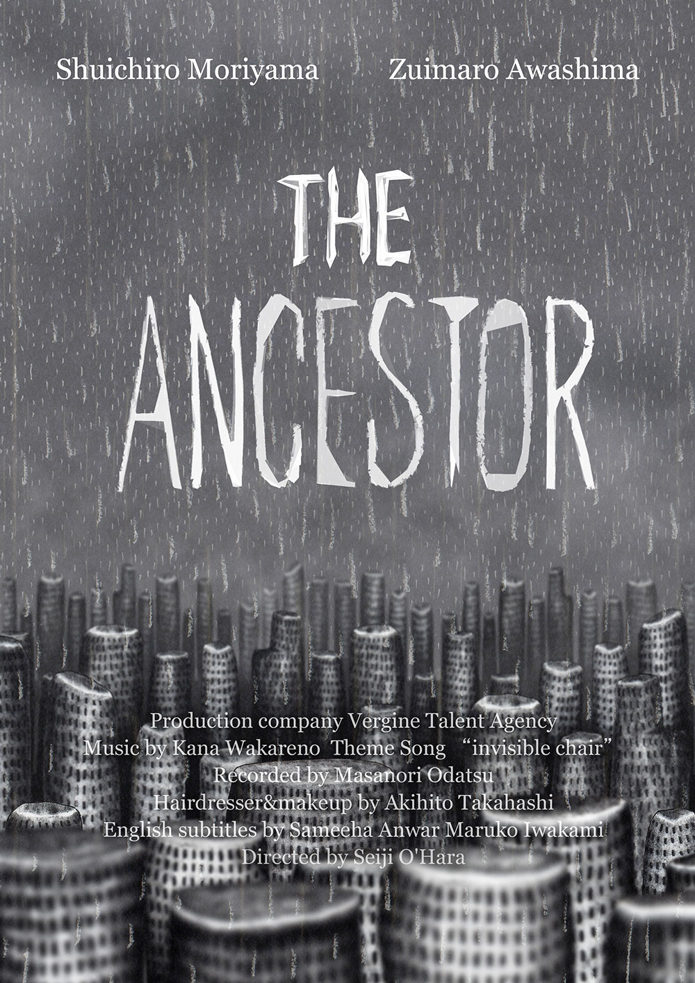 作品1.『THE ANCESTOR』2017年（18分）
