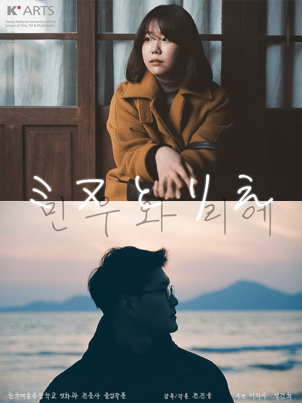 作品3.『ミヌとりえ』2022年（26分）