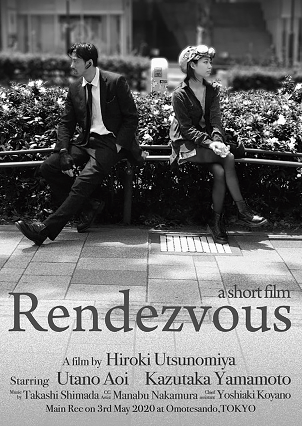 作品1.『ランデヴー』2020年（5分）