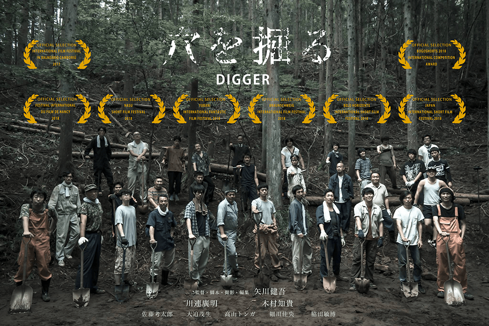 作品3.『穴を掘る』2017年（16分）
