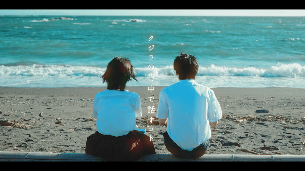 作品3.『クジラの背中で話すコト』2023年（7分）