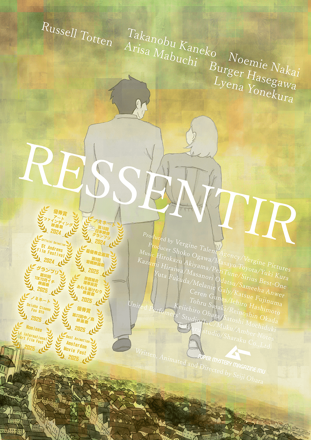 作品2.『ルサンティール』2024年（16分）