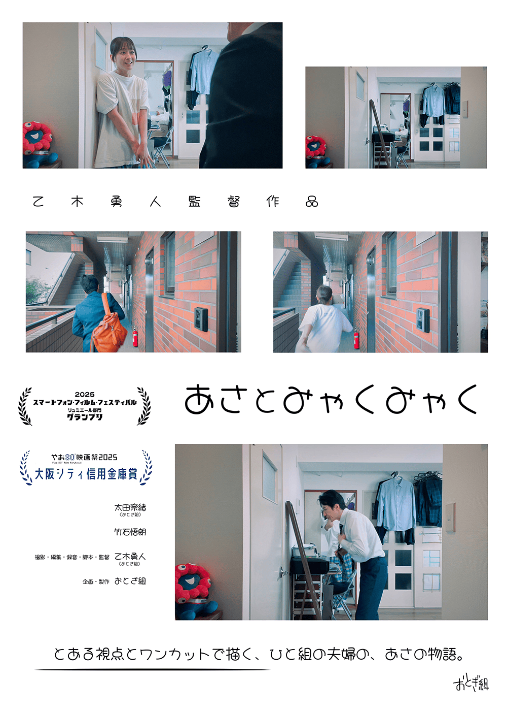 作品4.『あさとみゃくみゃく』2025年（1分）