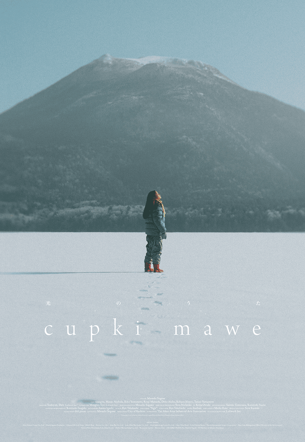 作品4.『cupki mawe』2025年（19分）