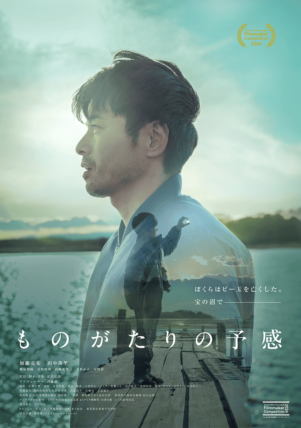 作品4.『ものがたりの予感』2025年（19分）