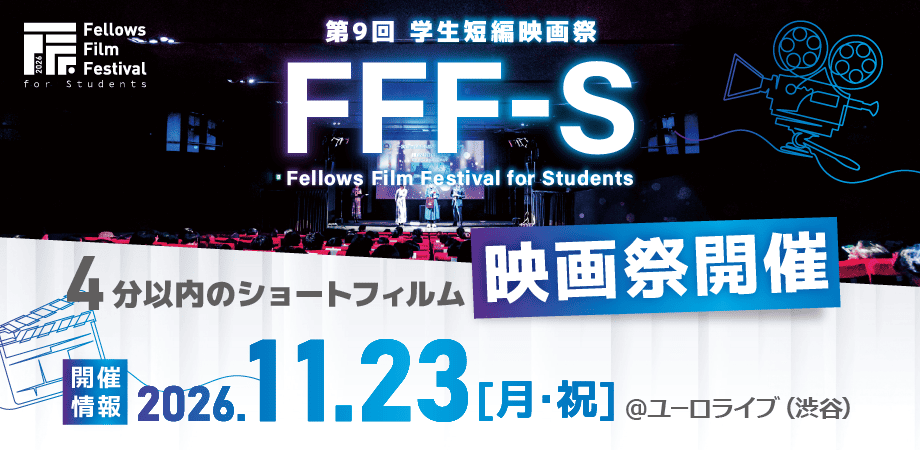 FFF-S