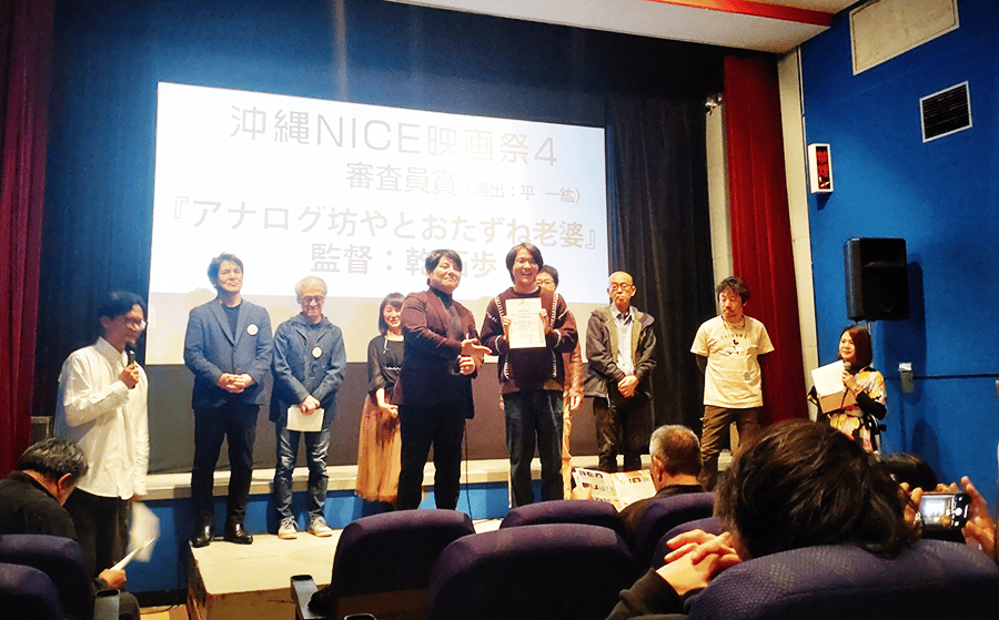 第4回沖縄NICE映画祭