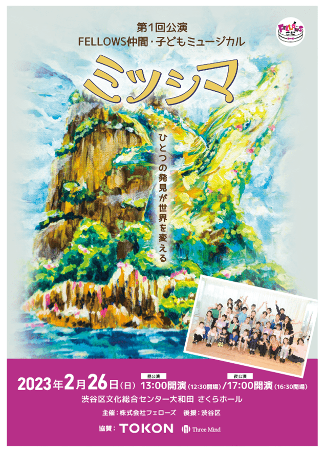 20221223_kodomo_A4Flyer-omote
