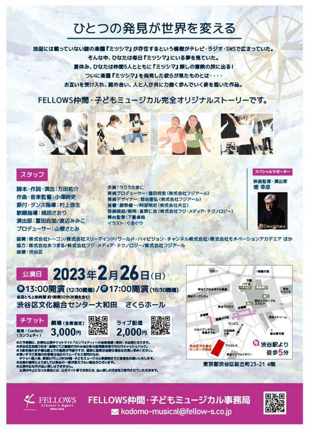 20221223_kodomo_A4Flyer-ura