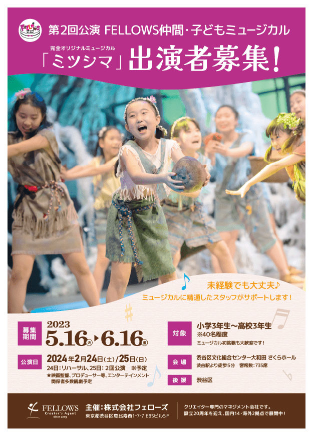 20230516_A4Flyer-omote