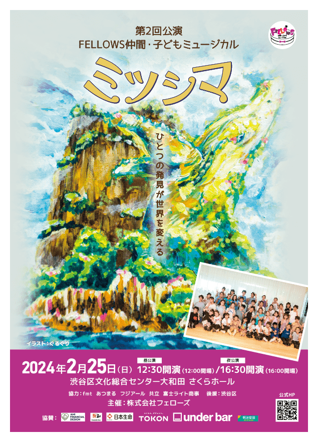 20240122_A4Flyer_kodomo-omote