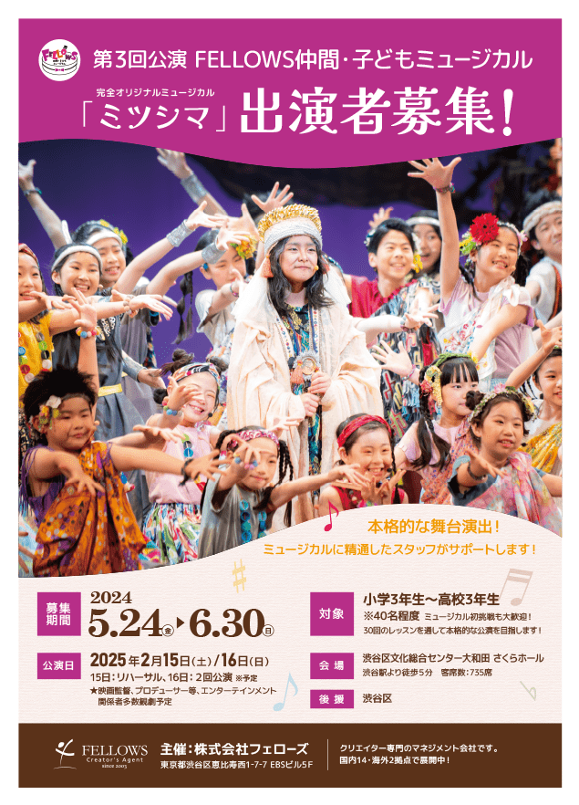 20240524_A4Flyer-omote