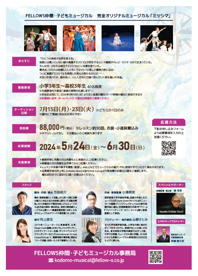 20230516_A4Flyer-ura