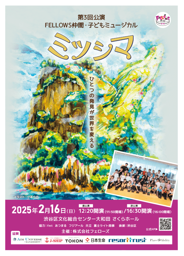 20250110_A4Flyer-omote