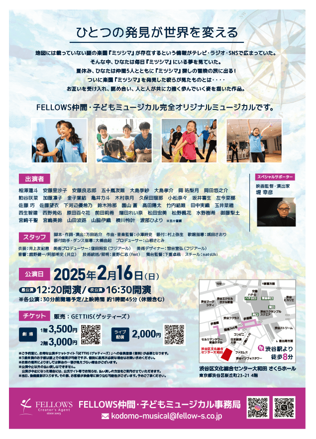 20250110_A4Flyer-ura