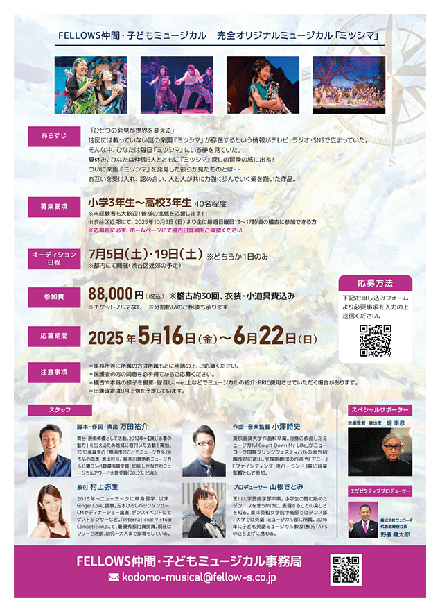 A4Flyer_kodomo-ura