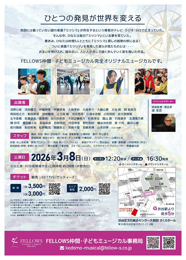 20260130A4Flyer_kodomo-ura