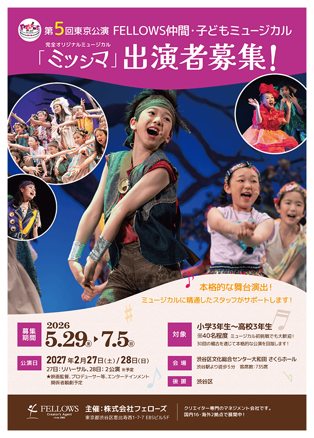 20260529_tyo-omote