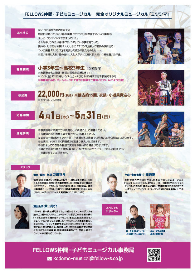 20260401A4Flyer_kodomo_kumamoto-ura