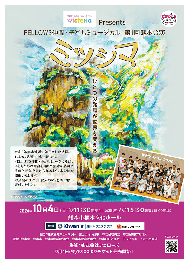 kumamoto1st-ippan-omote