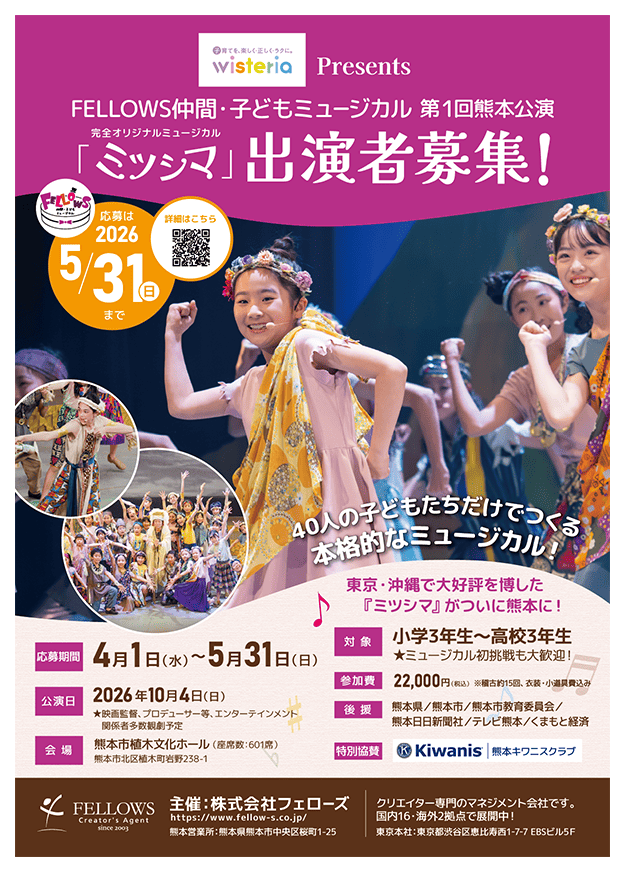20260401A4Flyer_kodomo_kumamoto-omote