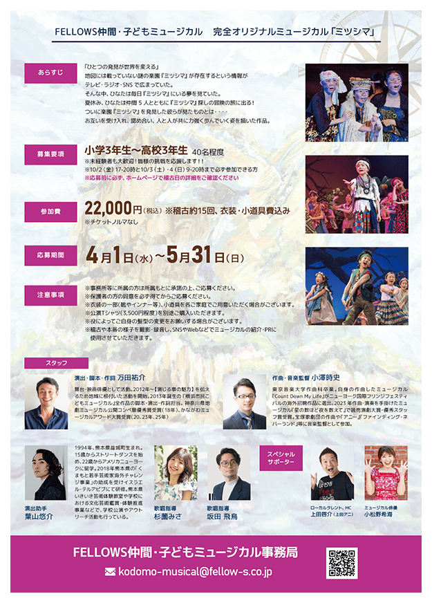 20260401A4Flyer_kodomo_kumamoto-ura