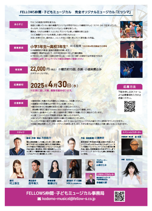 20250415_A4Flyer_kodomo-ura