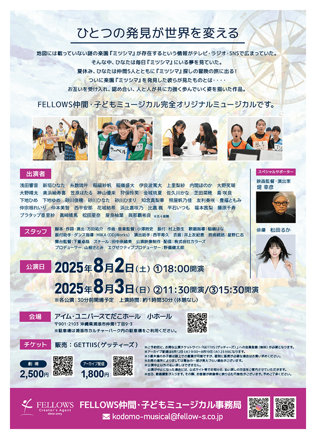 20250110_A4Flyer-ura