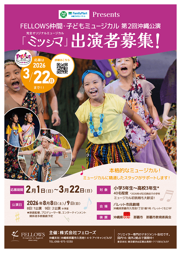 20260201A4Flyer_kodomo_okw-omote