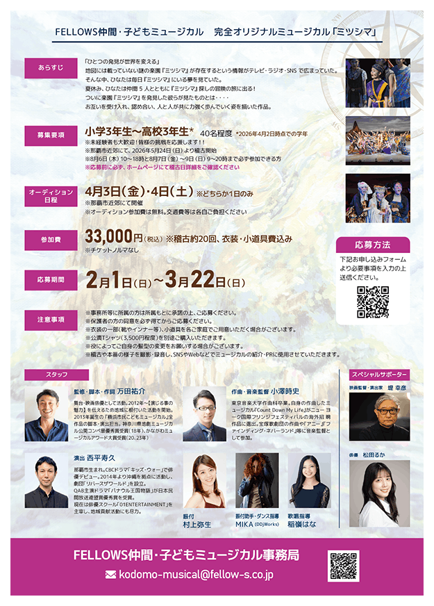 20260201A4Flyer_kodomo_okw-ura