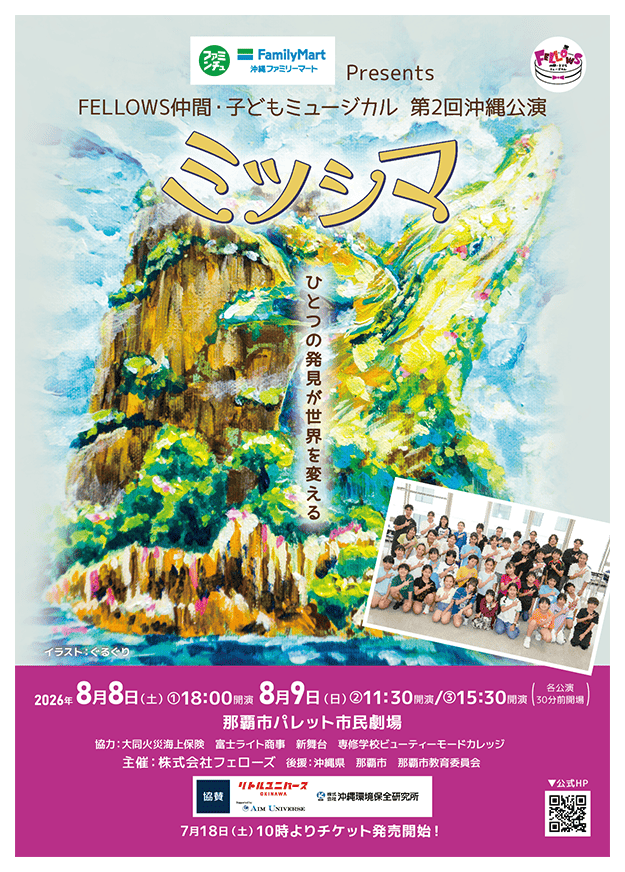 okinawa2th-ippan-omote