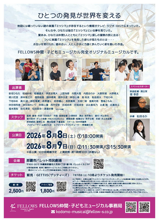 okinawa2th-ippan-ura