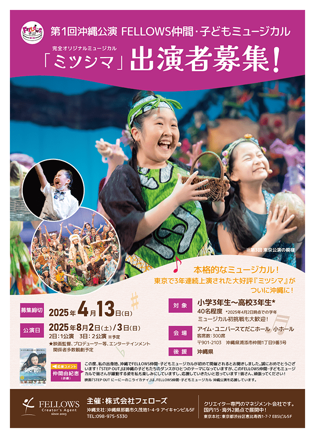 20250312_A4Flyer_kodomo-omote