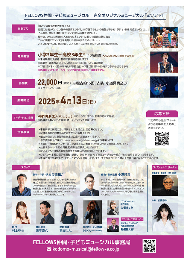 20250312_A4Flyer_kodomo-ura