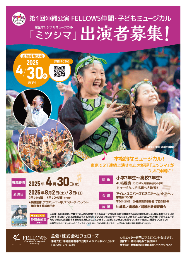 20250415_A4Flyer_kodomo-omote