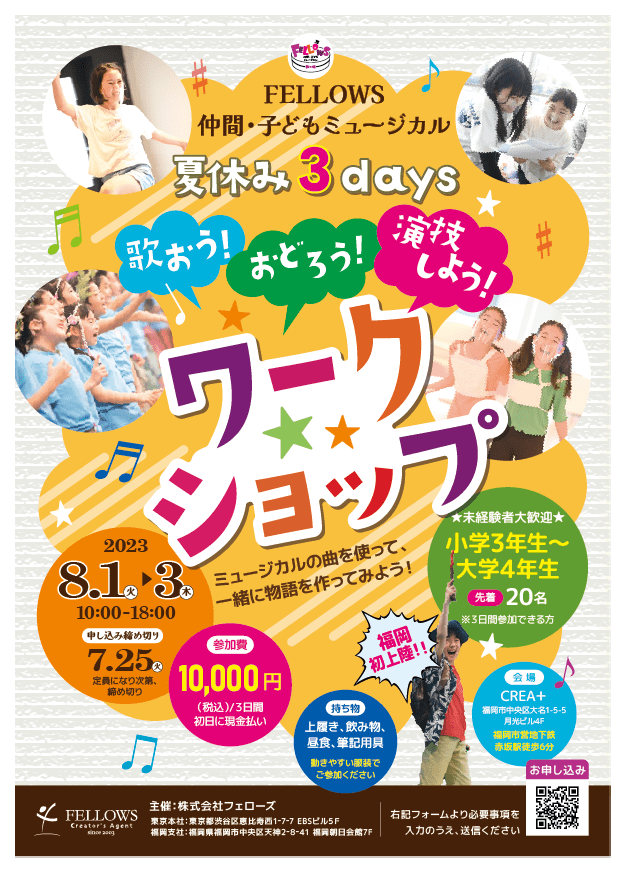 20230630_A4Flyer-omote
