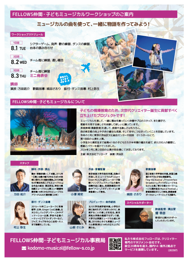 20230630_A4Flyer-ura