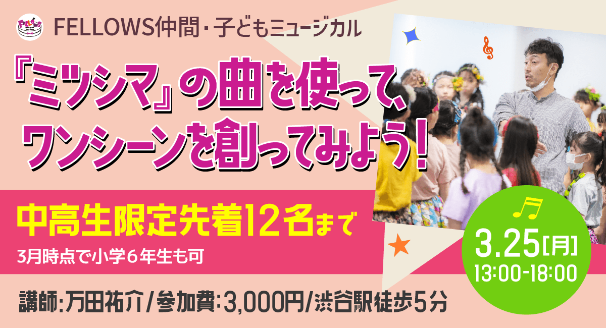 １day 演技ワークショップ開催