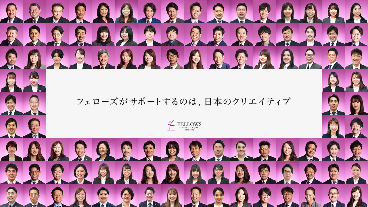 株式会社フェローズ クリエイター専門の総合人材マネジメント 株式会社フェローズ クリエイター専門の総合人材マネジメント