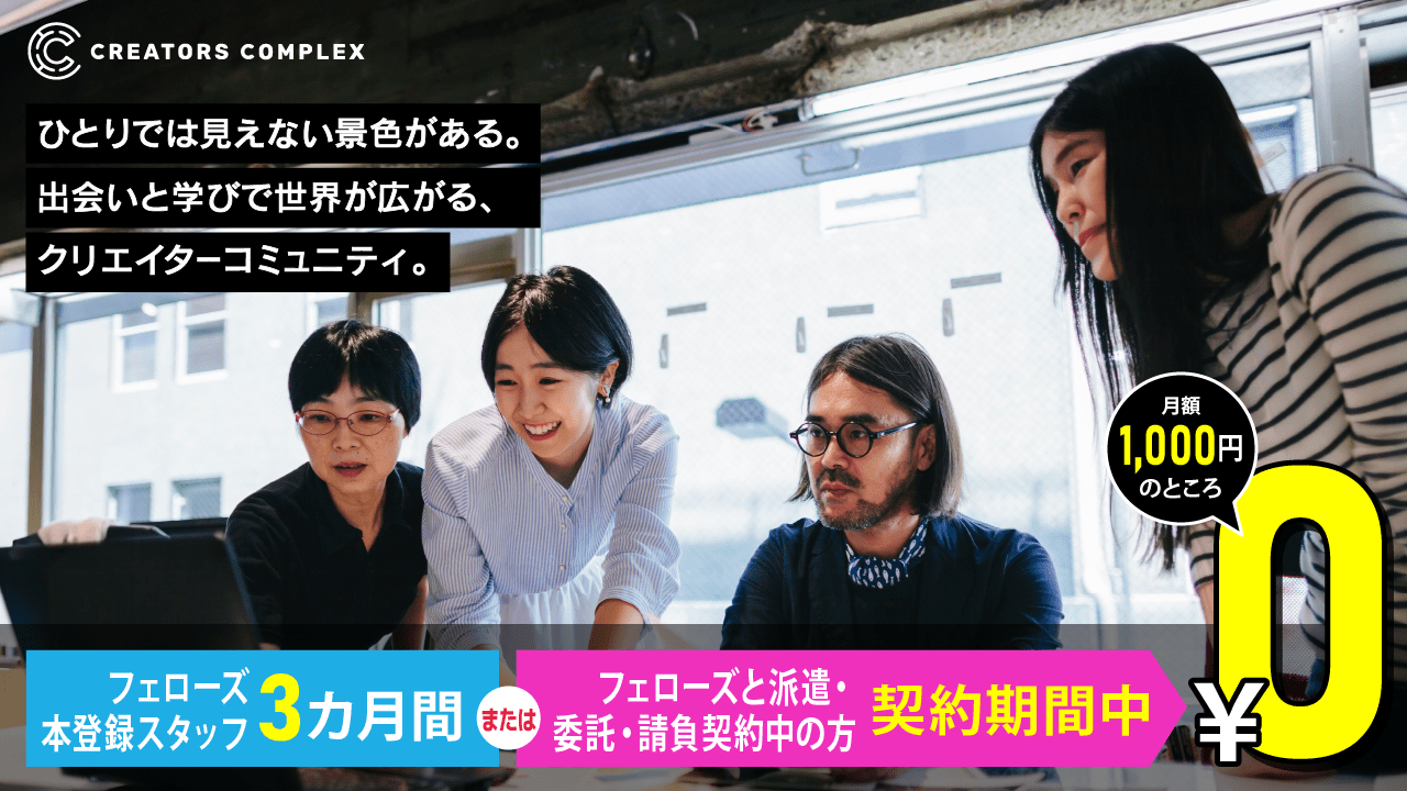 CREATORS COMPLEX